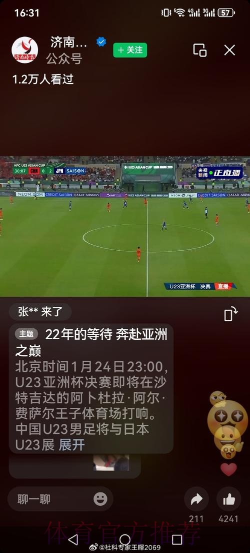 世界杯直播实时热门